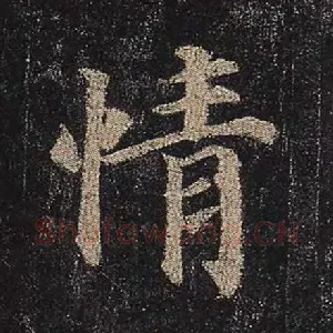 情