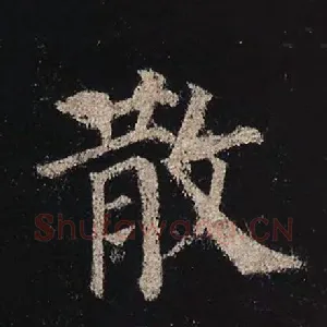 散