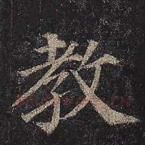 教