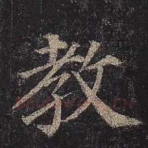 教