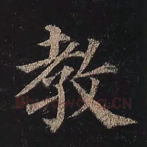 教