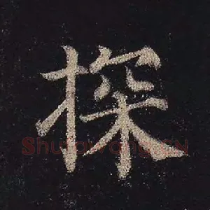 探