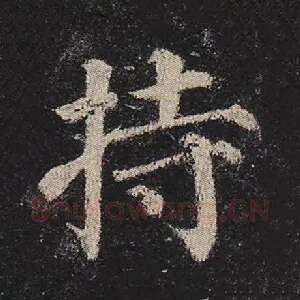 持