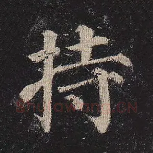 持