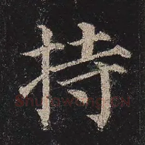 持