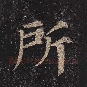 所