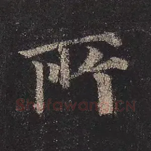 所