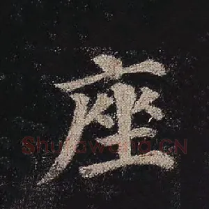 座