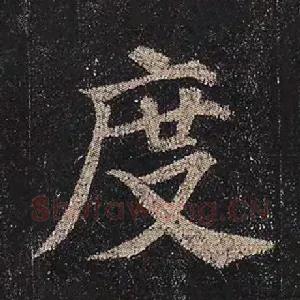 度