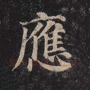 应