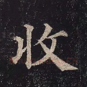 收