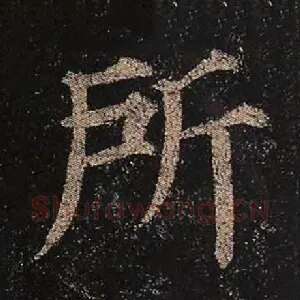 所