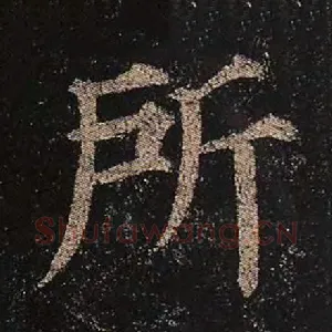 所