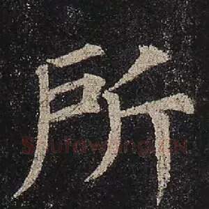 所