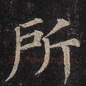 所