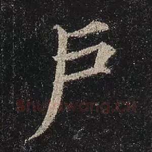 户