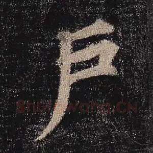 户