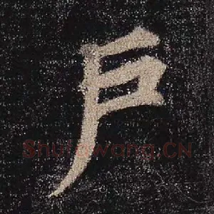 户