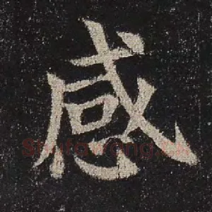 感