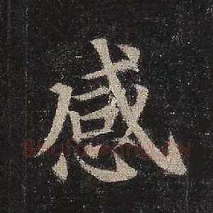 感