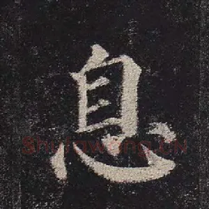 息