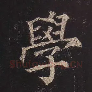 学