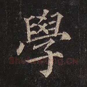 学