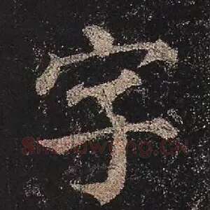 字