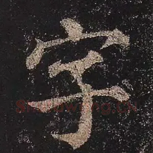 字