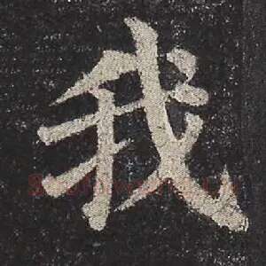 我