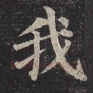 我