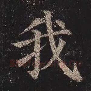 我