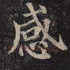 感