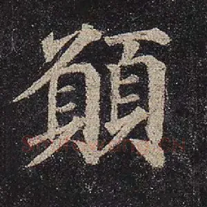 愿