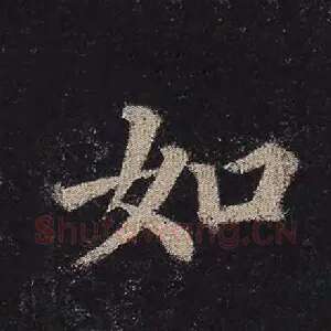 如