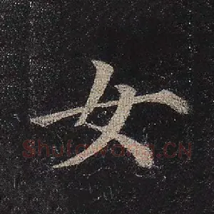 女