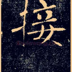 接