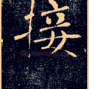 接
