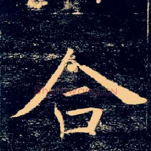 合