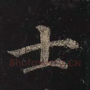 士