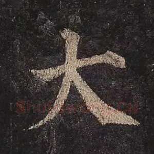 大