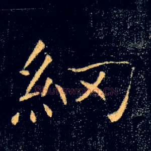 網