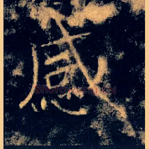 感
