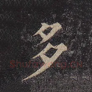 多