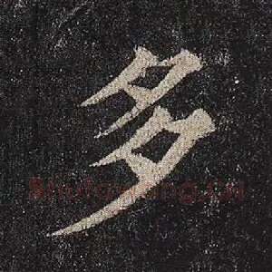 多