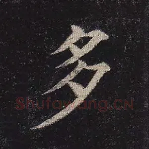 多