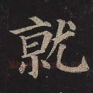 就