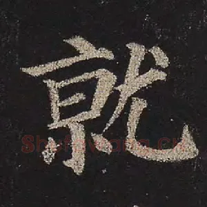 就