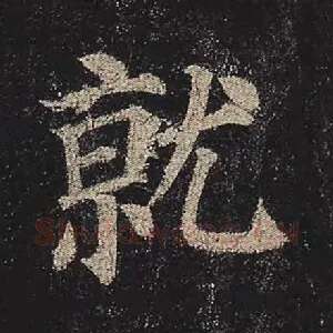 就