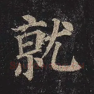就